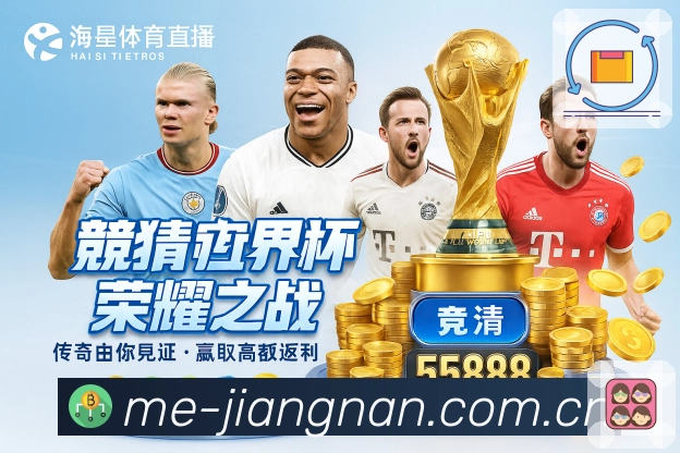 江南体育使用引导